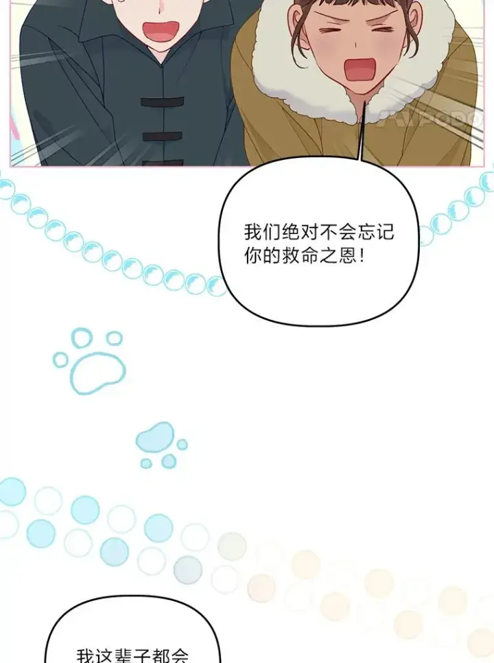 漫画《穿越者的幸运礼》56.沮丧的万年老二第15张图