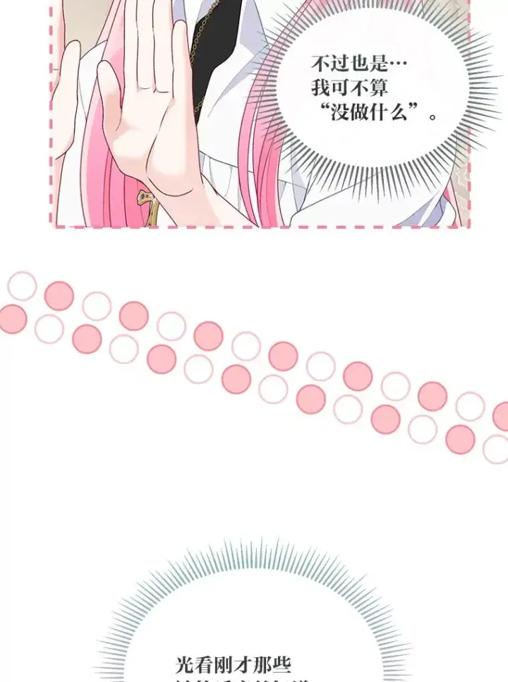 漫画《穿越者的幸运礼》56.沮丧的万年老二第19张图