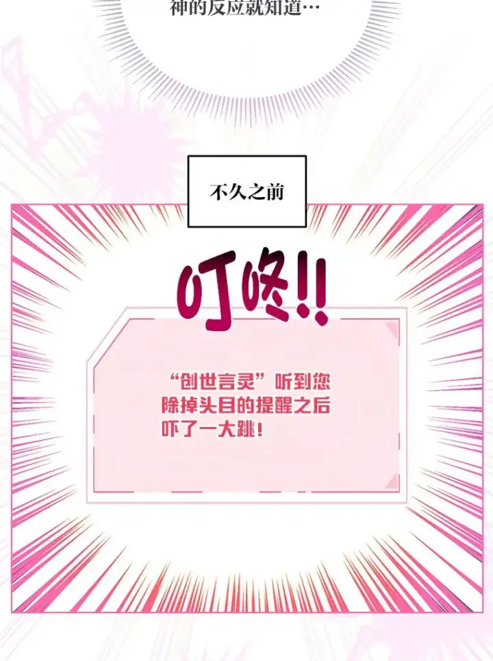 漫画《穿越者的幸运礼》56.沮丧的万年老二第20张图