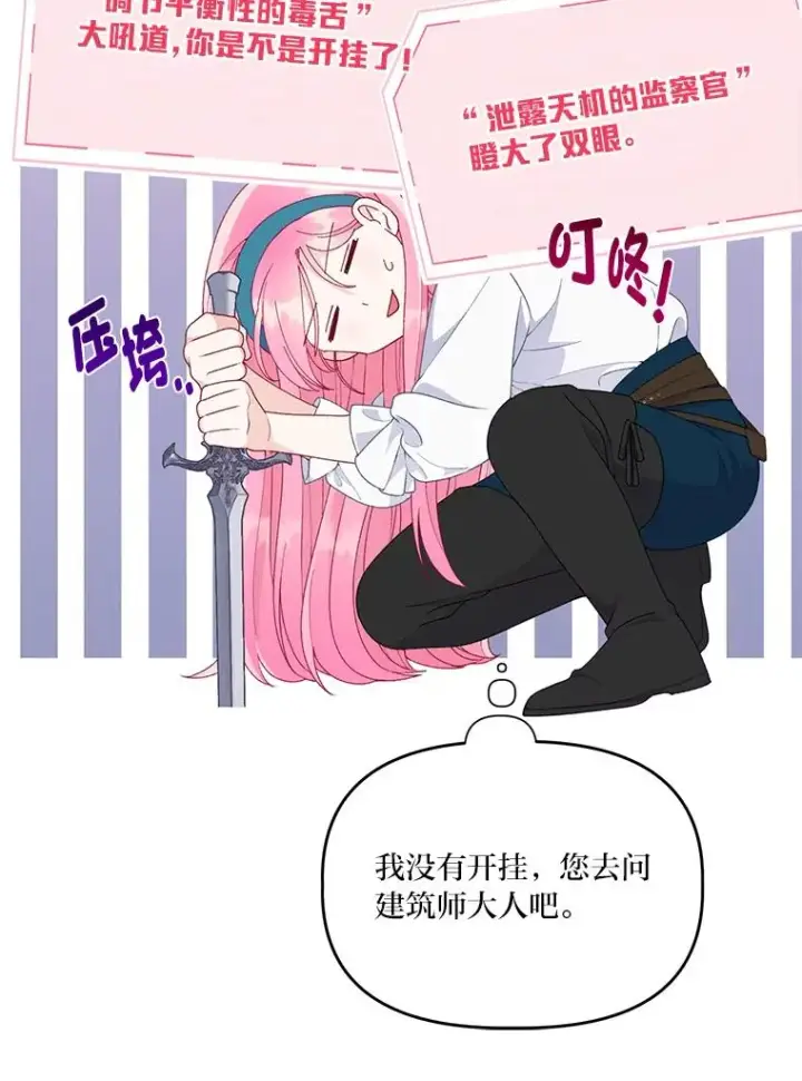 漫画《穿越者的幸运礼》56.沮丧的万年老二第22张图