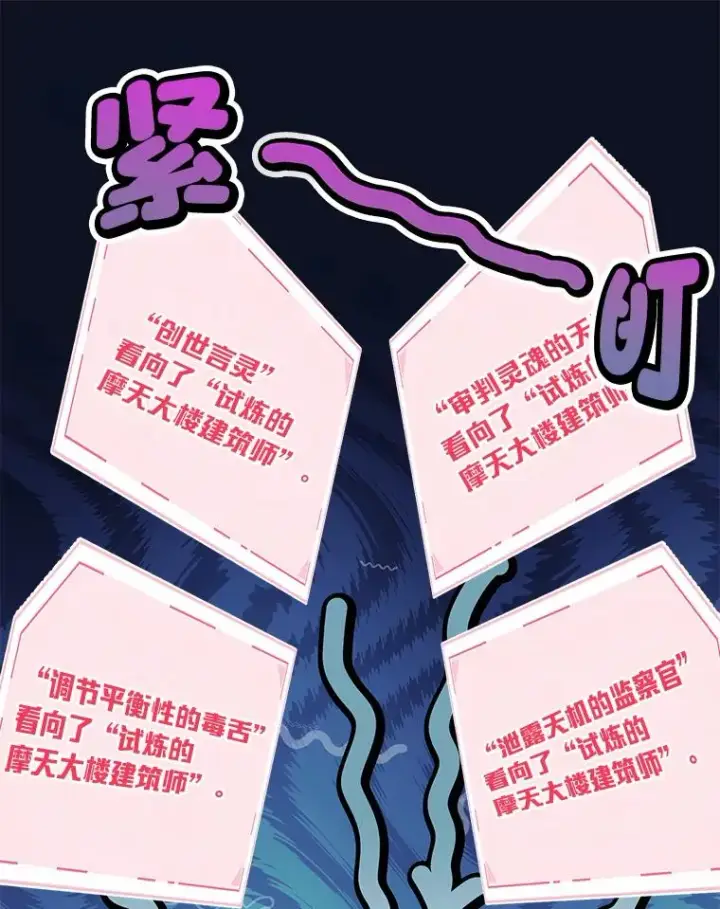漫画《穿越者的幸运礼》56.沮丧的万年老二第23张图