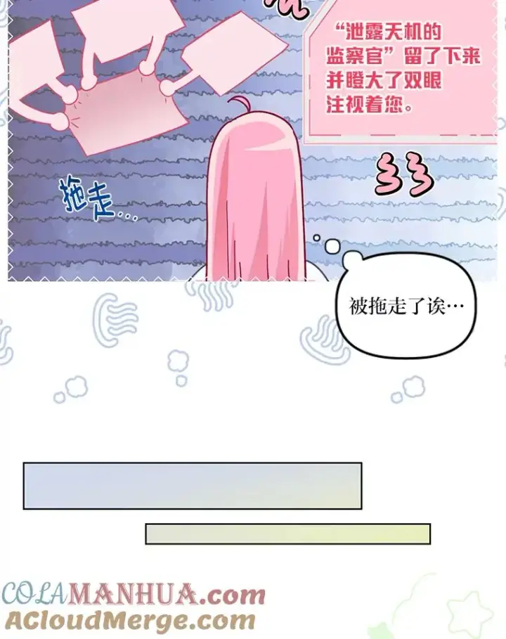 漫画《穿越者的幸运礼》56.沮丧的万年老二第25张图