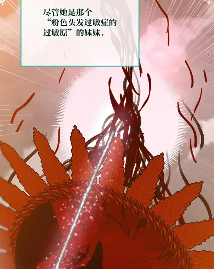 漫画《穿越者的幸运礼》56.沮丧的万年老二第3张图