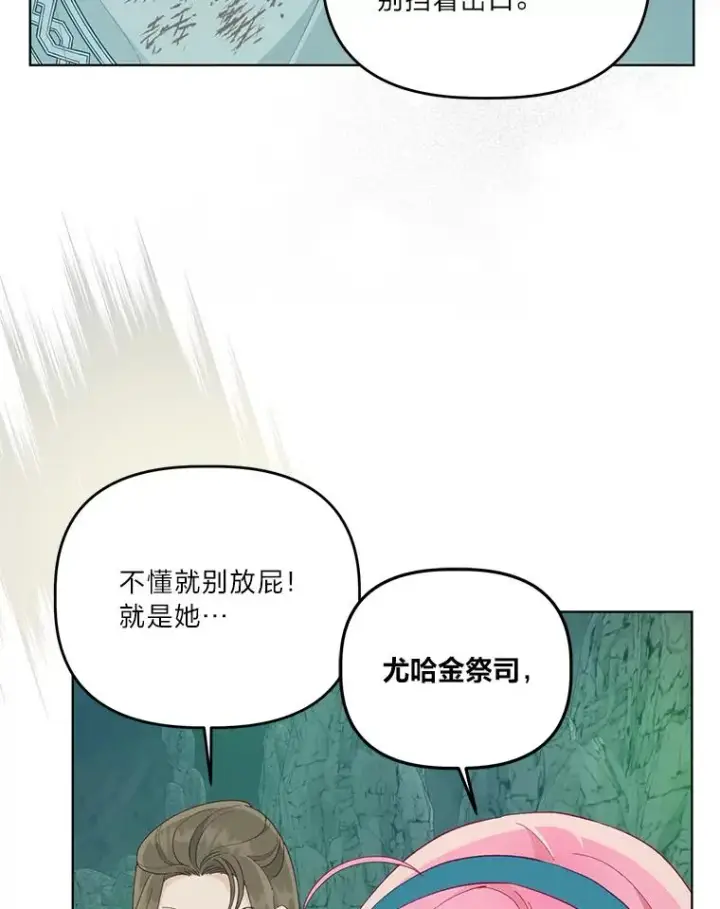 漫画《穿越者的幸运礼》56.沮丧的万年老二第30张图