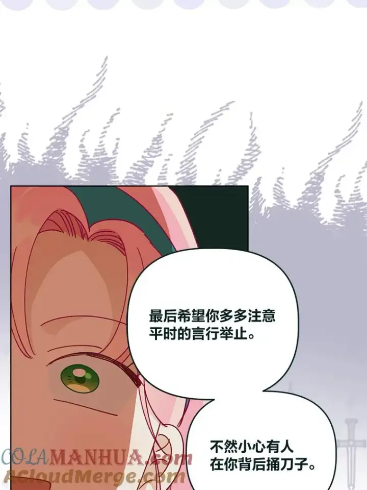 漫画《穿越者的幸运礼》56.沮丧的万年老二第33张图
