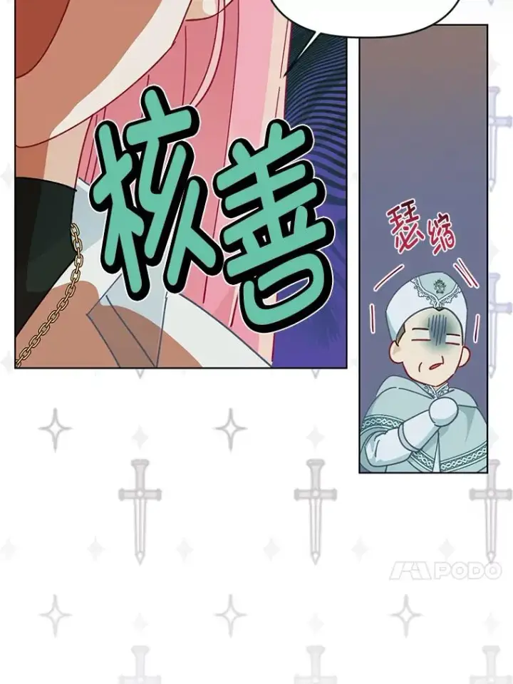 漫画《穿越者的幸运礼》56.沮丧的万年老二第34张图