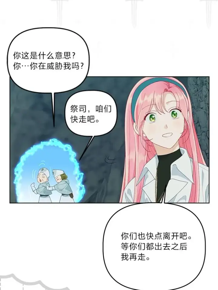 漫画《穿越者的幸运礼》56.沮丧的万年老二第35张图