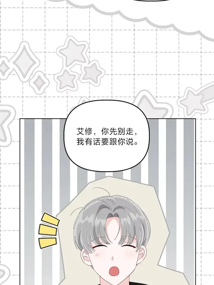 漫画《穿越者的幸运礼》56.沮丧的万年老二第36张图