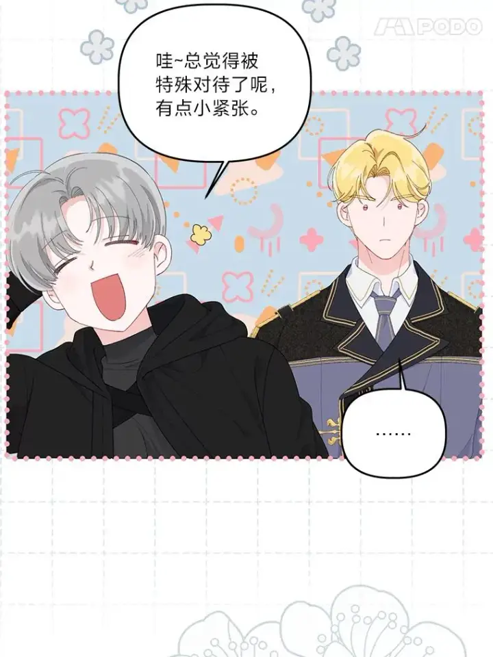 漫画《穿越者的幸运礼》56.沮丧的万年老二第38张图