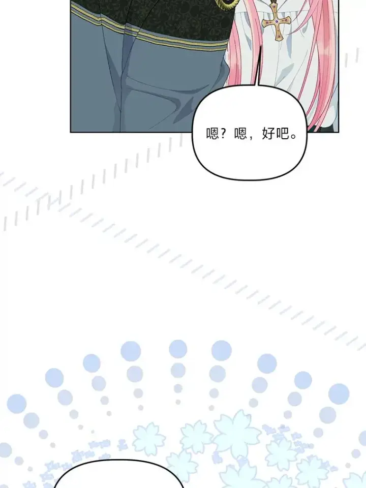 漫画《穿越者的幸运礼》56.沮丧的万年老二第40张图