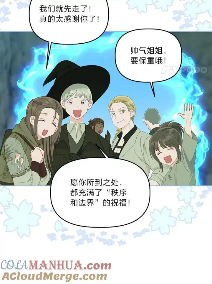 漫画《穿越者的幸运礼》56.沮丧的万年老二第41张图