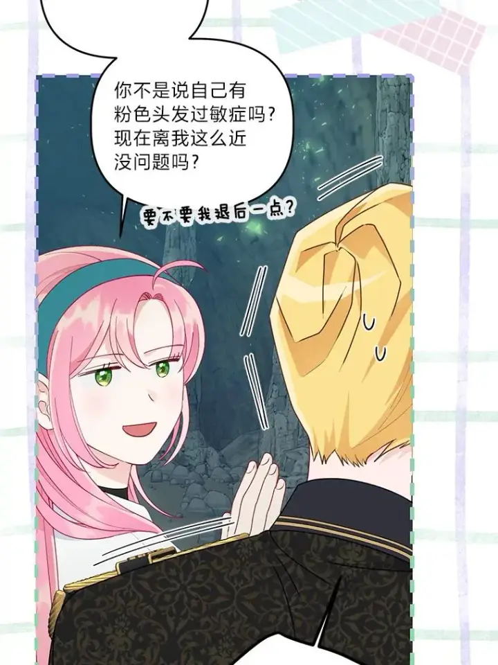漫画《穿越者的幸运礼》56.沮丧的万年老二第43张图