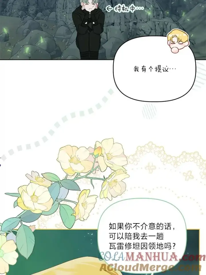 漫画《穿越者的幸运礼》56.沮丧的万年老二第45张图