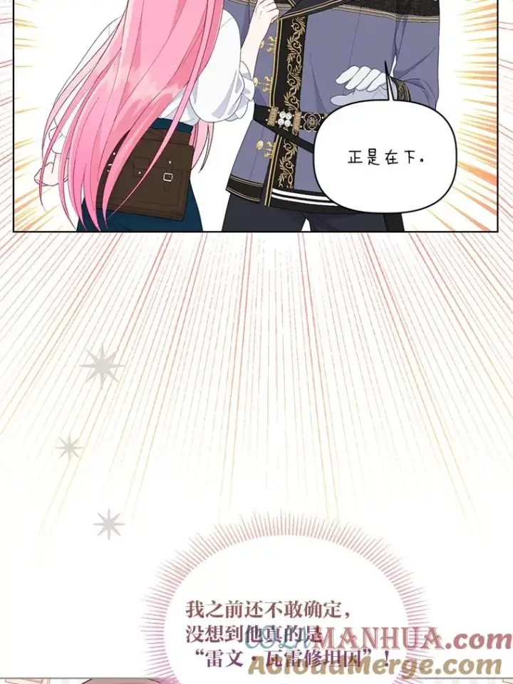 漫画《穿越者的幸运礼》56.沮丧的万年老二第49张图