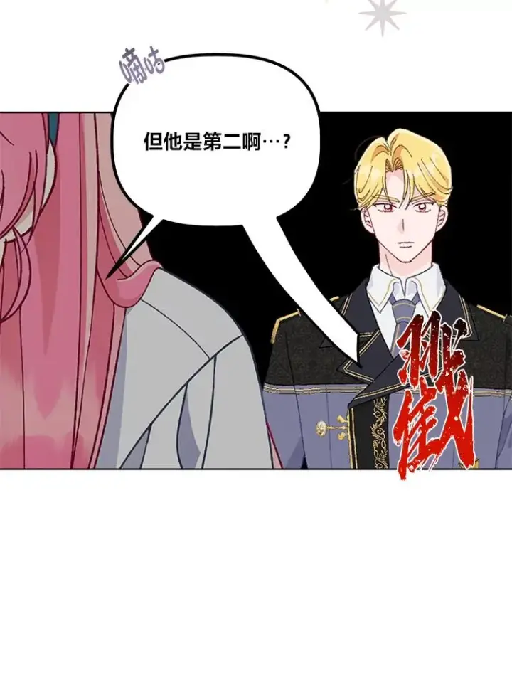 漫画《穿越者的幸运礼》56.沮丧的万年老二第51张图
