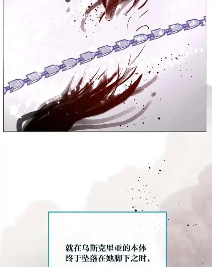 漫画《穿越者的幸运礼》56.沮丧的万年老二第6张图