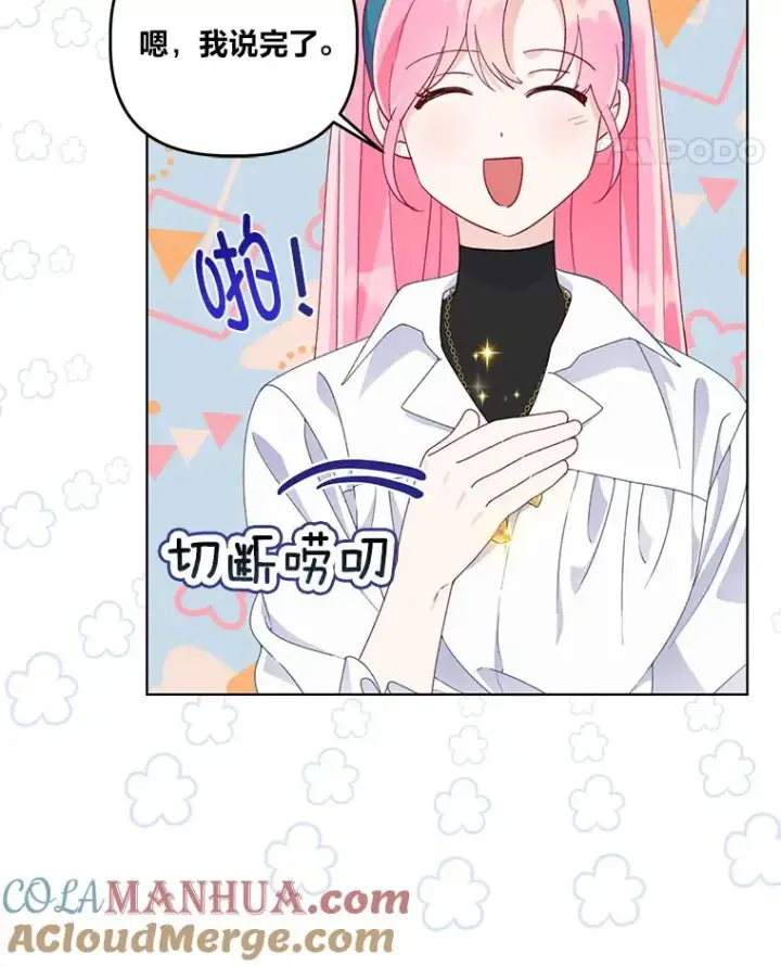漫画《穿越者的幸运礼》56.沮丧的万年老二第61张图