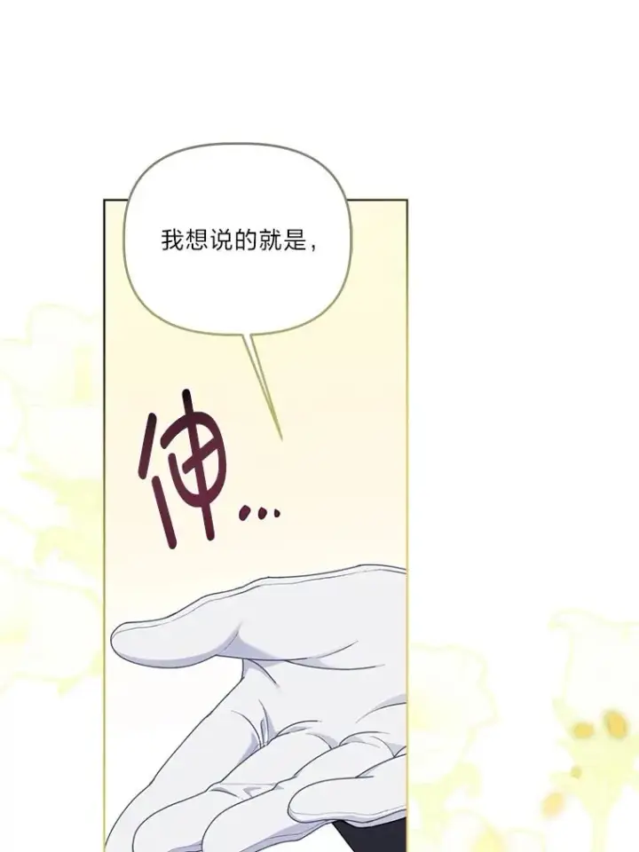 漫画《穿越者的幸运礼》56.沮丧的万年老二第62张图