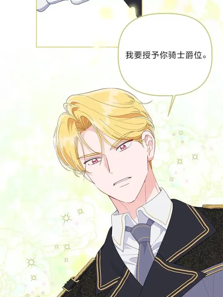 漫画《穿越者的幸运礼》56.沮丧的万年老二第63张图