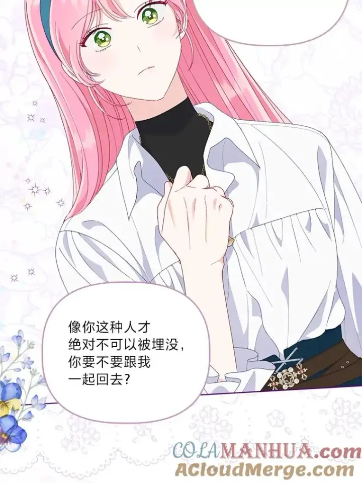 漫画《穿越者的幸运礼》56.沮丧的万年老二第65张图