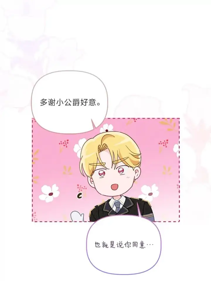 漫画《穿越者的幸运礼》56.沮丧的万年老二第66张图