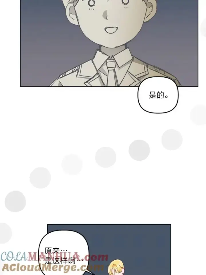 漫画《穿越者的幸运礼》56.沮丧的万年老二第69张图