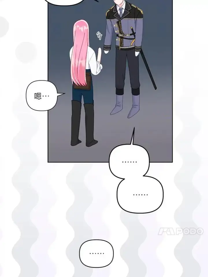漫画《穿越者的幸运礼》56.沮丧的万年老二第70张图