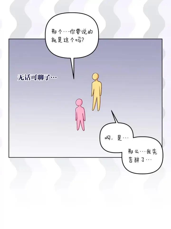 漫画《穿越者的幸运礼》56.沮丧的万年老二第71张图