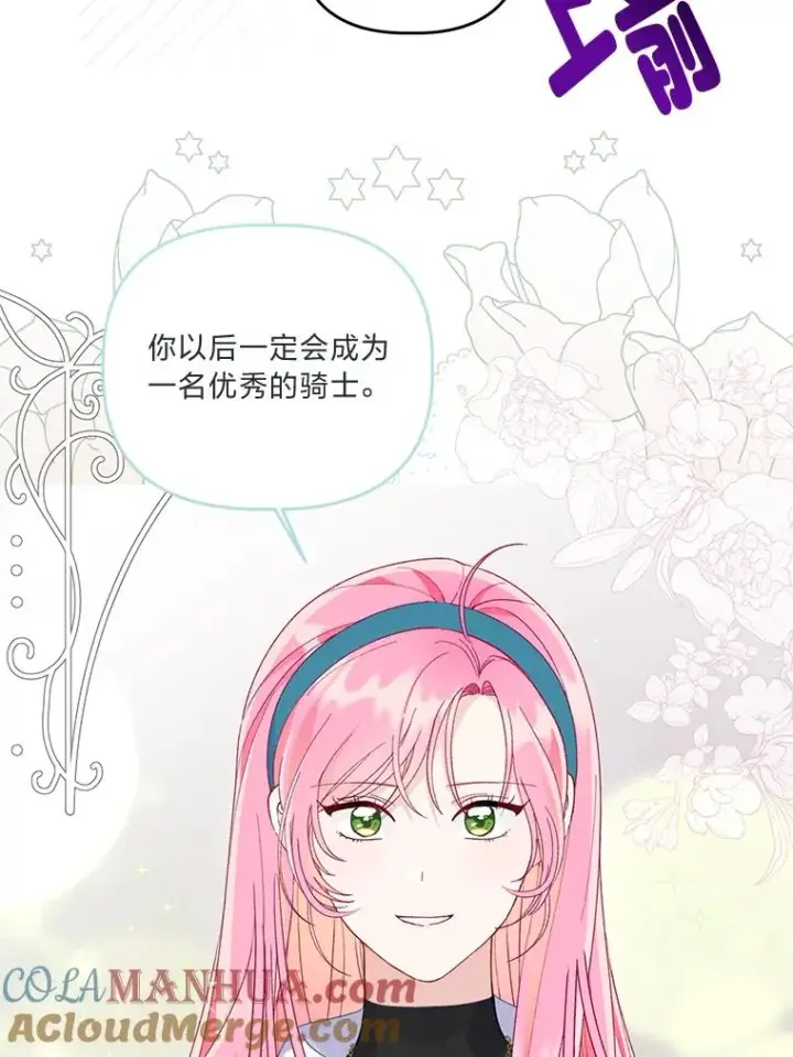 漫画《穿越者的幸运礼》56.沮丧的万年老二第73张图