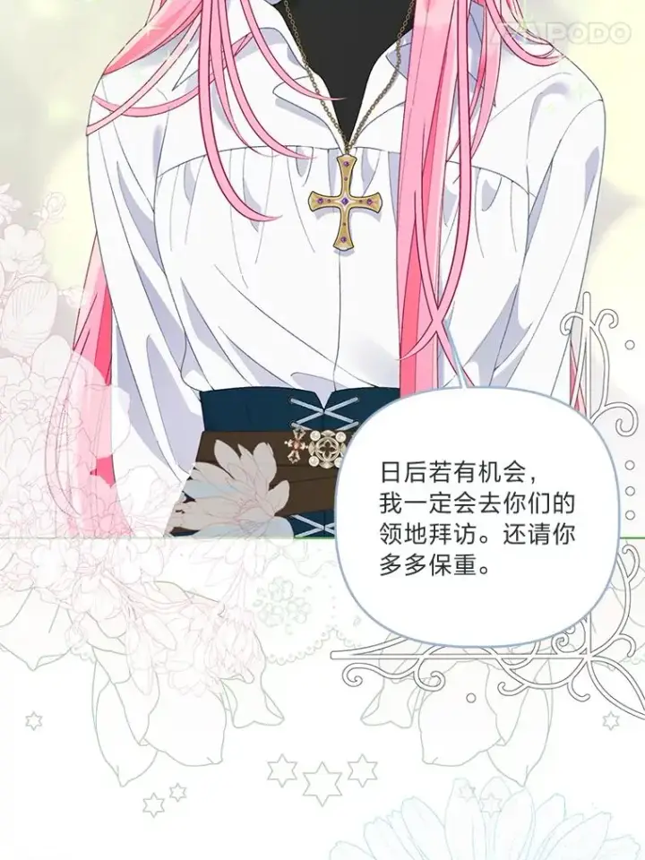 漫画《穿越者的幸运礼》56.沮丧的万年老二第74张图