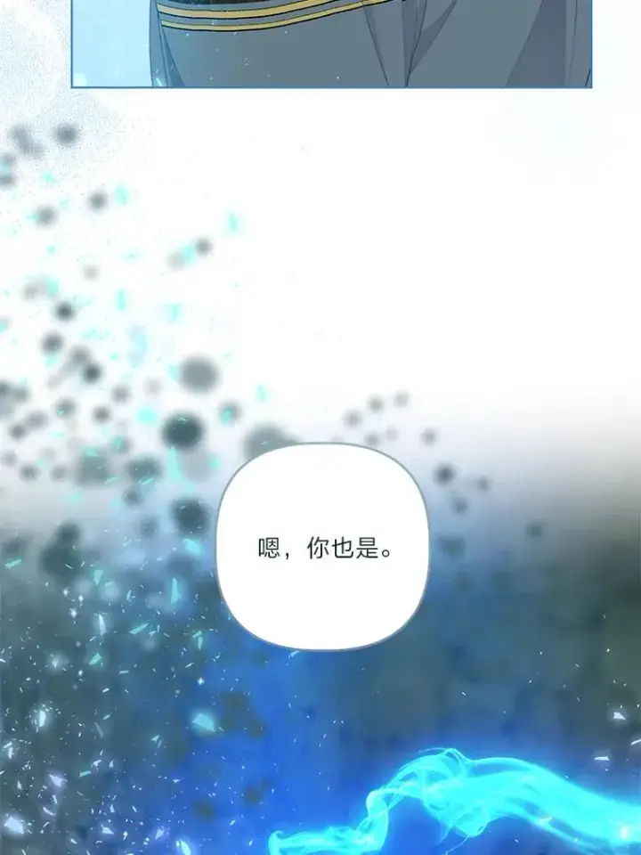 漫画《穿越者的幸运礼》56.沮丧的万年老二第76张图