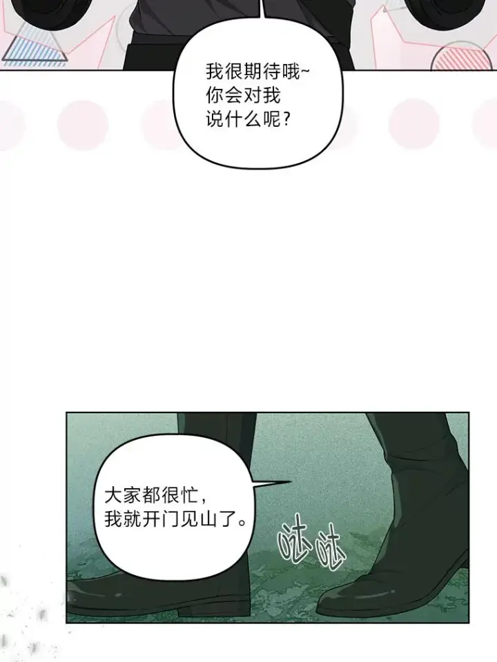 漫画《穿越者的幸运礼》56.沮丧的万年老二第79张图