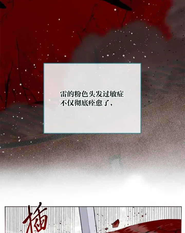 漫画《穿越者的幸运礼》56.沮丧的万年老二第8张图