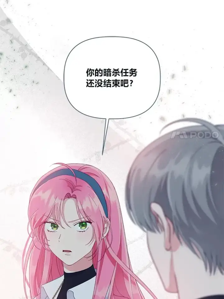 漫画《穿越者的幸运礼》56.沮丧的万年老二第80张图