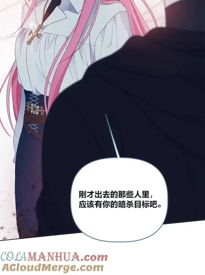 漫画《穿越者的幸运礼》56.沮丧的万年老二第81张图