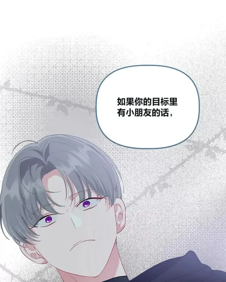 漫画《穿越者的幸运礼》56.沮丧的万年老二第82张图