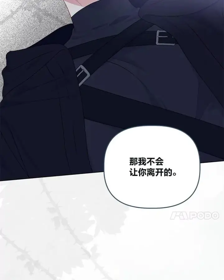 漫画《穿越者的幸运礼》56.沮丧的万年老二第83张图