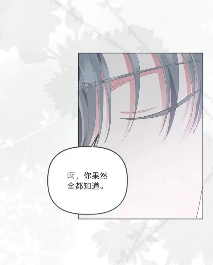 漫画《穿越者的幸运礼》56.沮丧的万年老二第84张图
