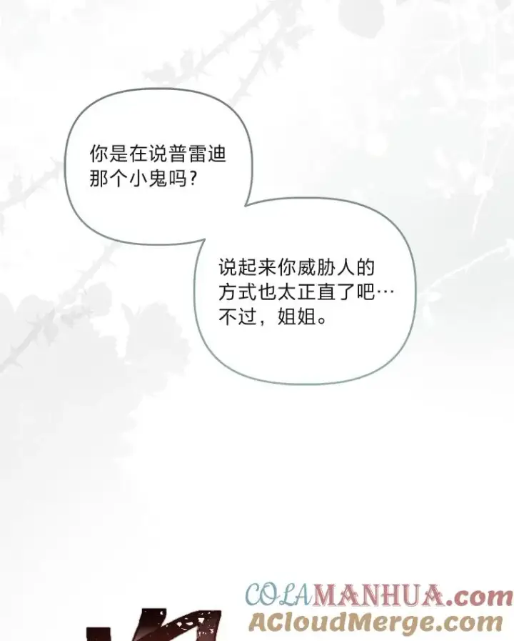 漫画《穿越者的幸运礼》56.沮丧的万年老二第85张图
