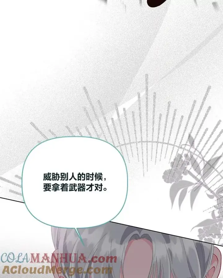 漫画《穿越者的幸运礼》56.沮丧的万年老二第89张图