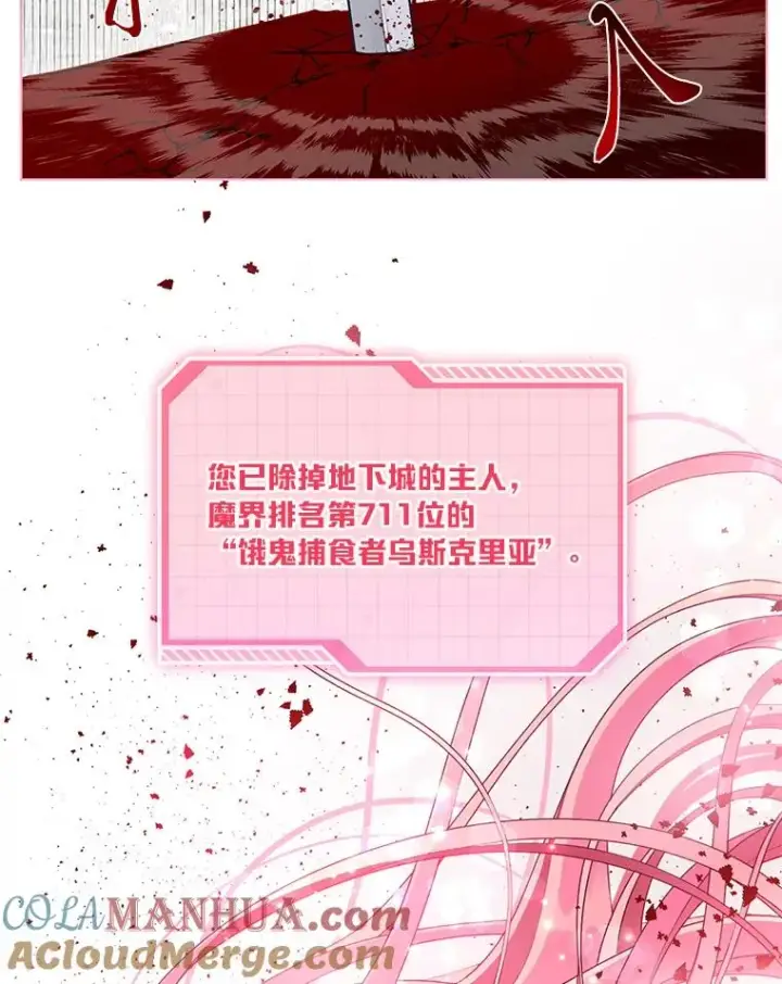 漫画《穿越者的幸运礼》56.沮丧的万年老二第9张图