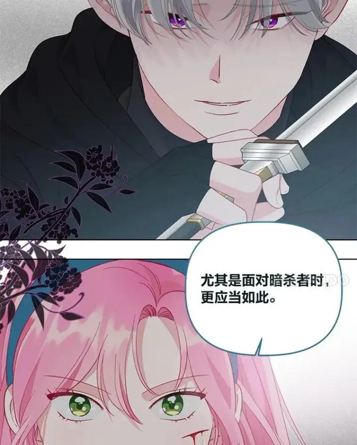 漫画《穿越者的幸运礼》56.沮丧的万年老二第90张图