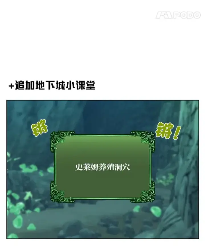 漫画《穿越者的幸运礼》56.沮丧的万年老二第94张图