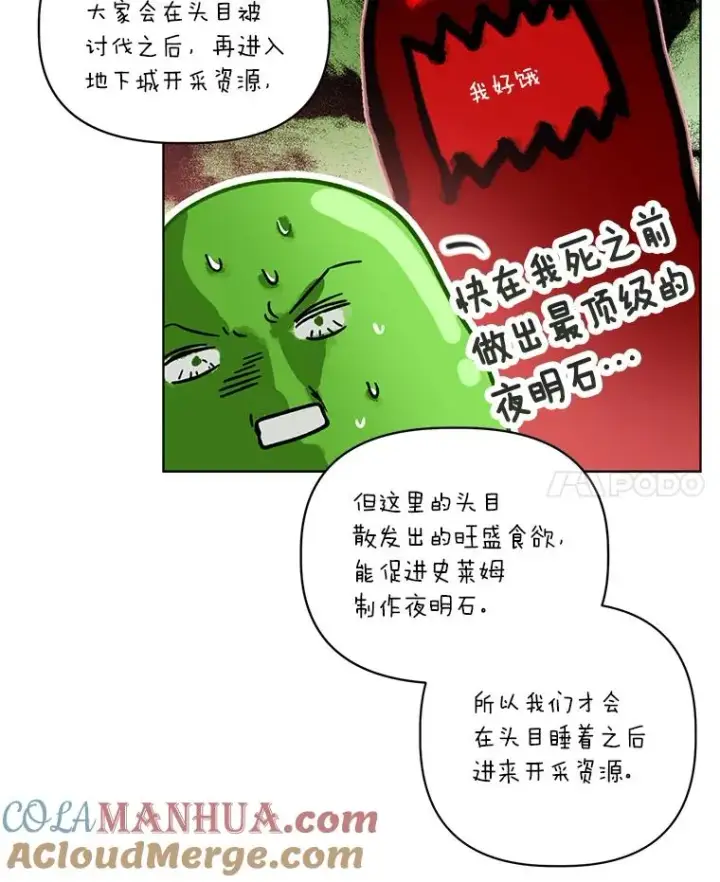 漫画《穿越者的幸运礼》56.沮丧的万年老二第97张图