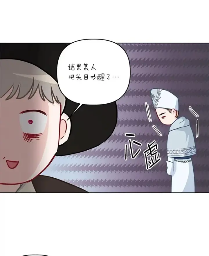 漫画《穿越者的幸运礼》56.沮丧的万年老二第98张图