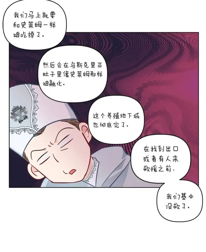 漫画《穿越者的幸运礼》56.沮丧的万年老二第99张图
