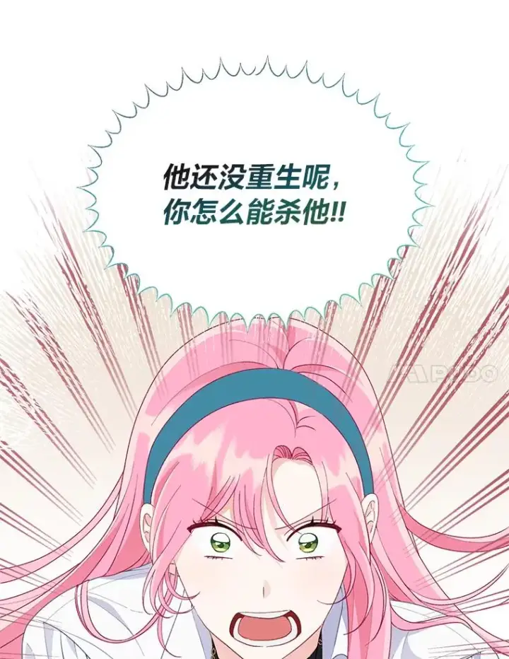 漫画《穿越者的幸运礼》57.不会这么巧吧？第100张图