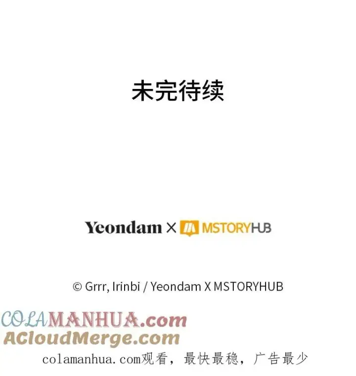 漫画《穿越者的幸运礼》57.不会这么巧吧？第105张图