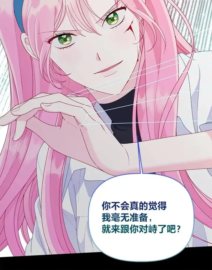 漫画《穿越者的幸运礼》57.不会这么巧吧？第12张图