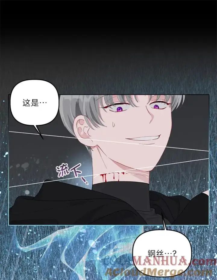 漫画《穿越者的幸运礼》57.不会这么巧吧？第13张图